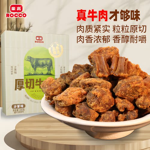 乐高牛肉粒240g盒装单独小包装