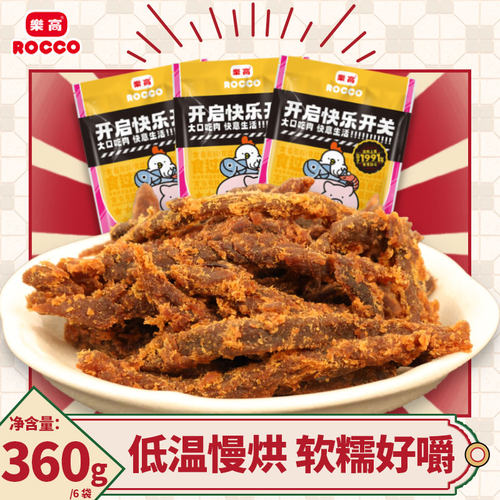 乐高沙爹牛肉干条多口味袋装小吃