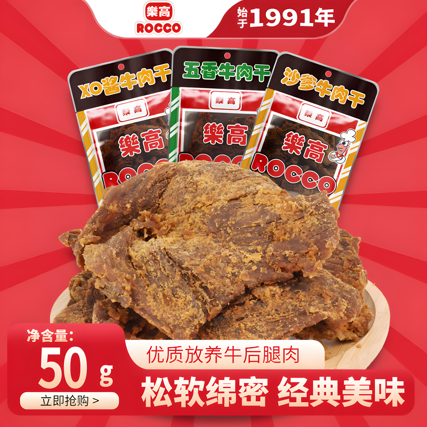 乐高经典沙爹嗲牛肉干xo酱小吃袋装软糯手撕牛肉干追剧解馋零食