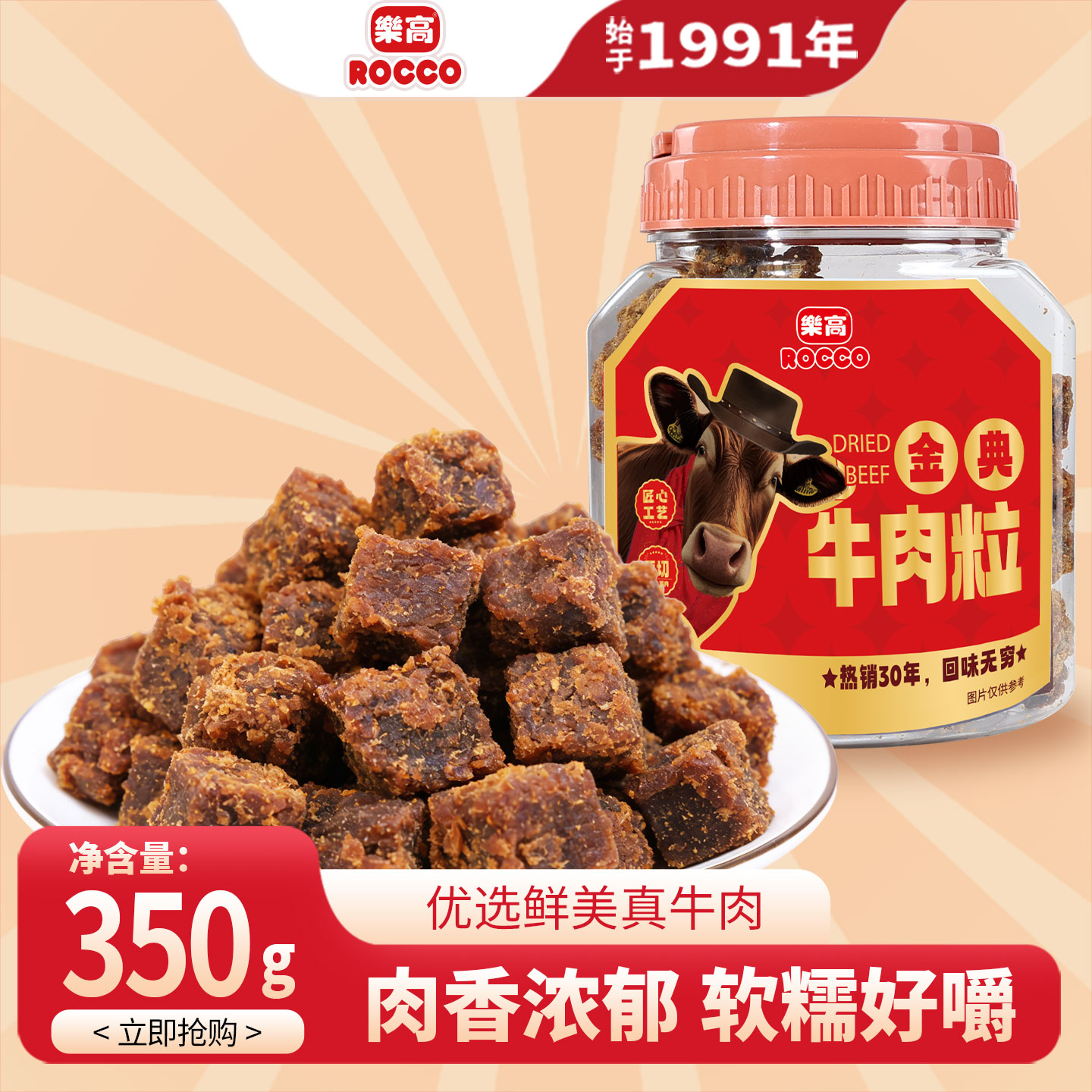 乐高牛肉粒罐装沙嗲味原切非油炸牛肉干零食高蛋白健身人群解馋