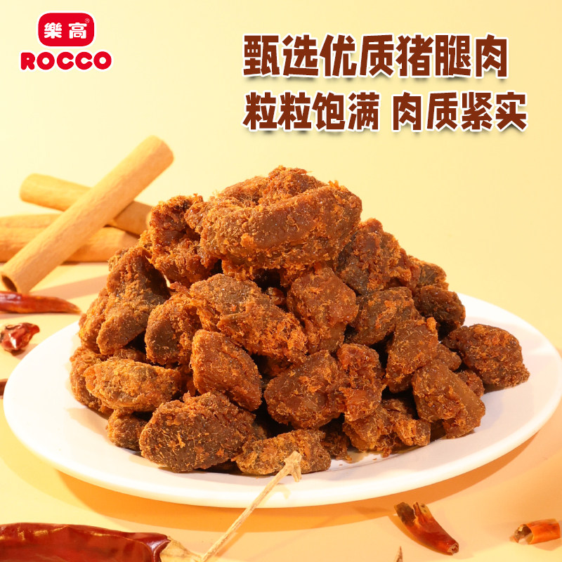 乐高猪肉粒五香沙嗲味高蛋白牛肉粒肉脯儿童零食即食解馋1