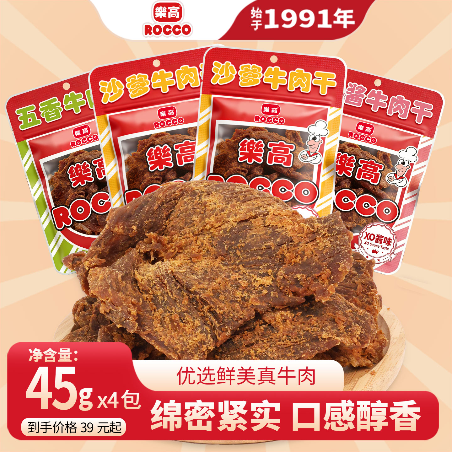 乐高沙爹牛肉干非边角料五香厚切手撕牛肉干原切儿童解馋休闲零食