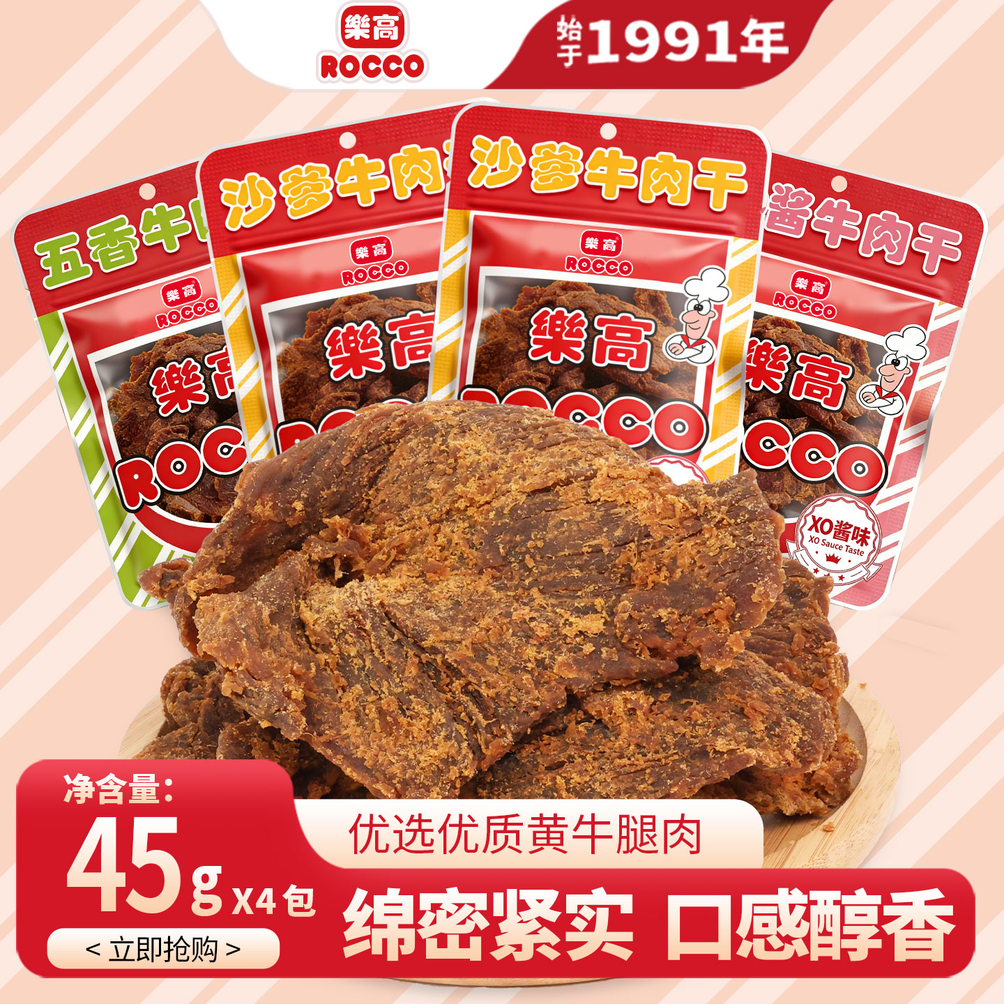 乐高沙爹牛肉干原切儿童解馋非油炸五香厚切手撕牛肉干休闲零食