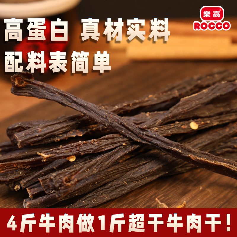 乐高风干牛肉干超干牛肉9成干