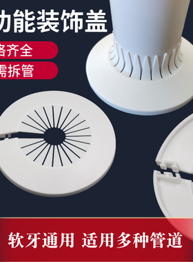 通用性强白色卡扣可拆消防镀锌管水龙头下水管角阀盖遮丑盖