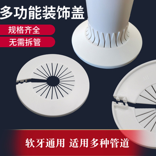 通用性强白色卡扣可拆消防镀锌管水龙头下水管角阀盖遮丑盖
