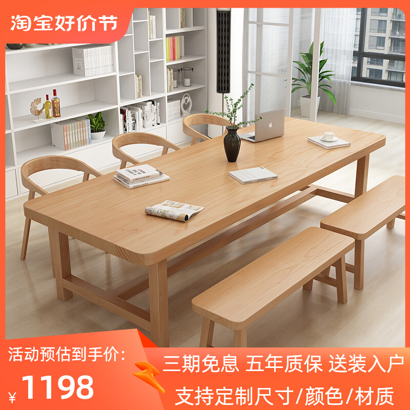 北欧简约实木大书桌长条桌客x厅休闲区双人阅读学习桌长桌子工作