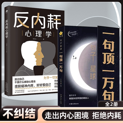 句子星球一句顶一万句人生励志文