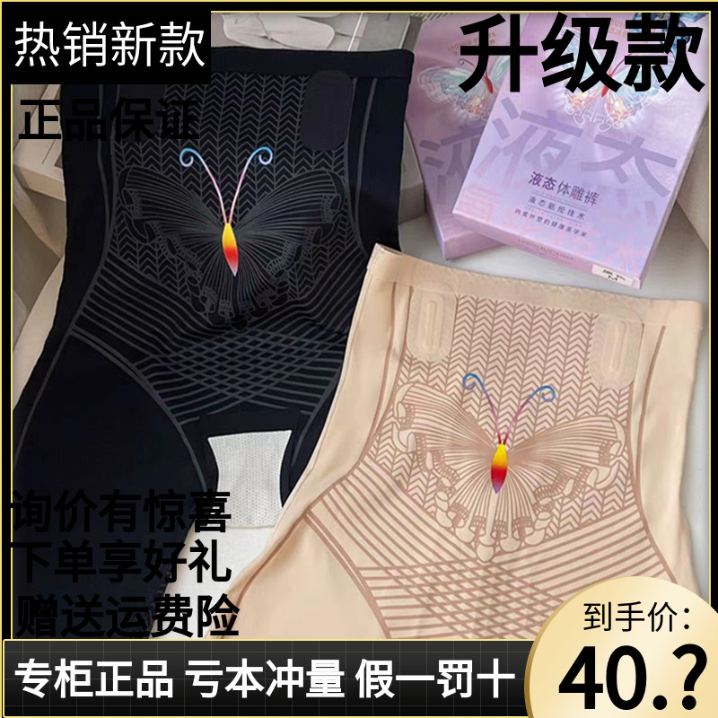 E1液态蝴蝶体雕裤T70收腹提臀同款盈适产后小肚子塑形高腰打底裤