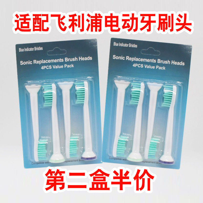 适用于飞利浦电动牙刷头hx6730/hx3120/6721/3226/3216/6530