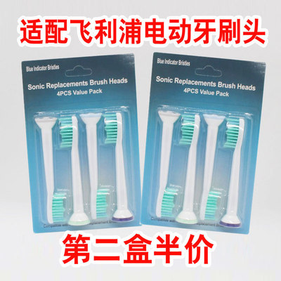 适用于飞利浦电动牙刷头hx6730/hx3120/6721/3226/3216/6530