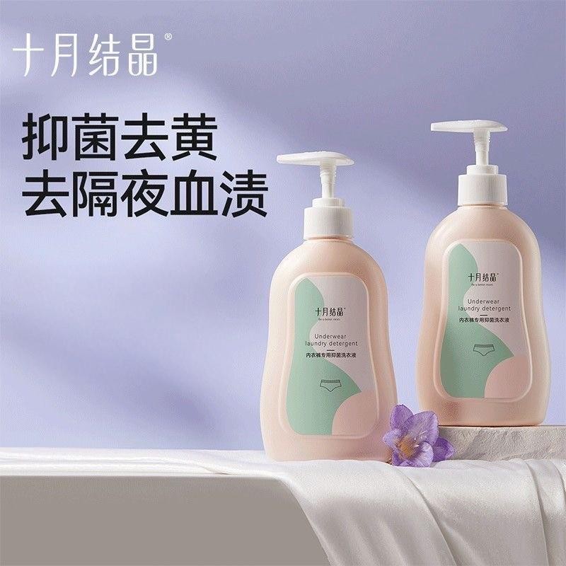 十月结晶内衣洗衣液内裤清洗液