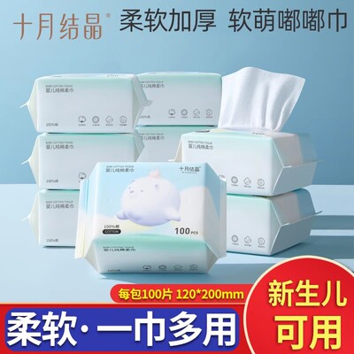 十月结晶棉柔巾干湿两用