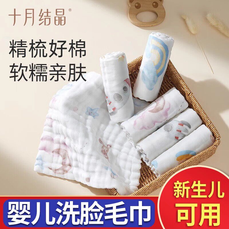 十月结晶婴儿毛巾纱布小方巾新生婴儿a类全棉口水巾宝宝洗脸毛巾 - 实物图