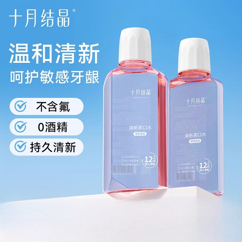 孕产妇月子期产后漱口水十月结晶