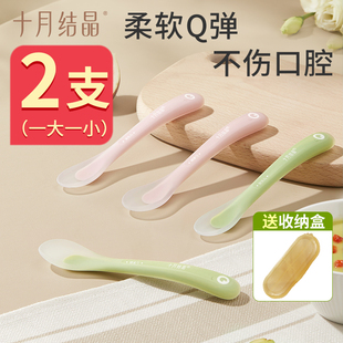 十月結晶寶寶全硅膠勺喂水喂米粉新生嬰兒軟勺兒童餐具輔食勺2支