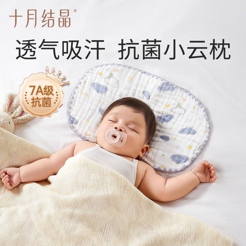 十月结晶婴儿枕头宝宝云片枕躺睡神器婴幼儿新生儿专用枕0到6个月,婴童用品,婴童枕头/枕芯,淘宝优惠券,粉丝福利购,淘宝优惠卷