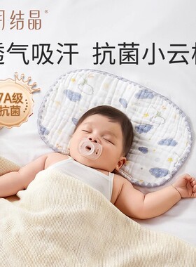 十月结晶新生婴儿枕巾云片枕头宝宝纱布平枕防吐奶吸汗透气纯棉
