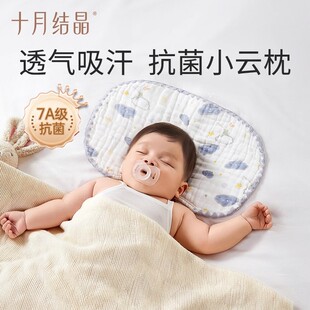 十月结晶婴儿枕头宝宝云片枕躺睡神器婴幼儿新生儿专用枕0到6个月