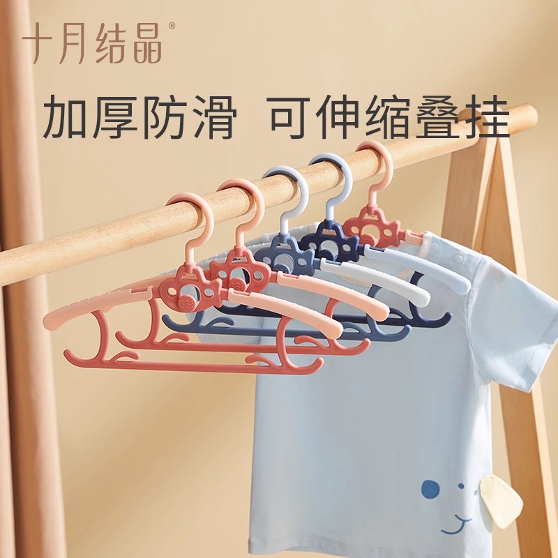十月结晶宝宝新生儿衣架可伸缩