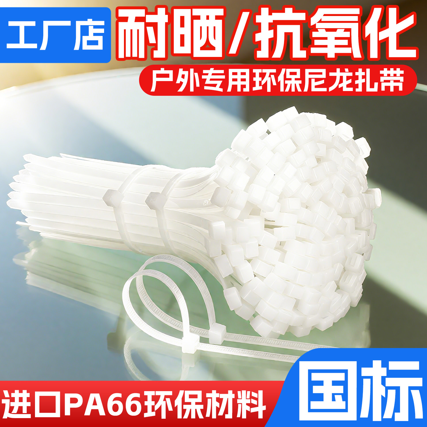 尼龙扎带新料【低价甩】工厂直销