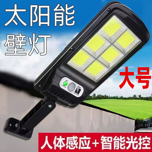 太阳能户外庭院灯室外家用防水感应农村院子超亮照明led道路路灯