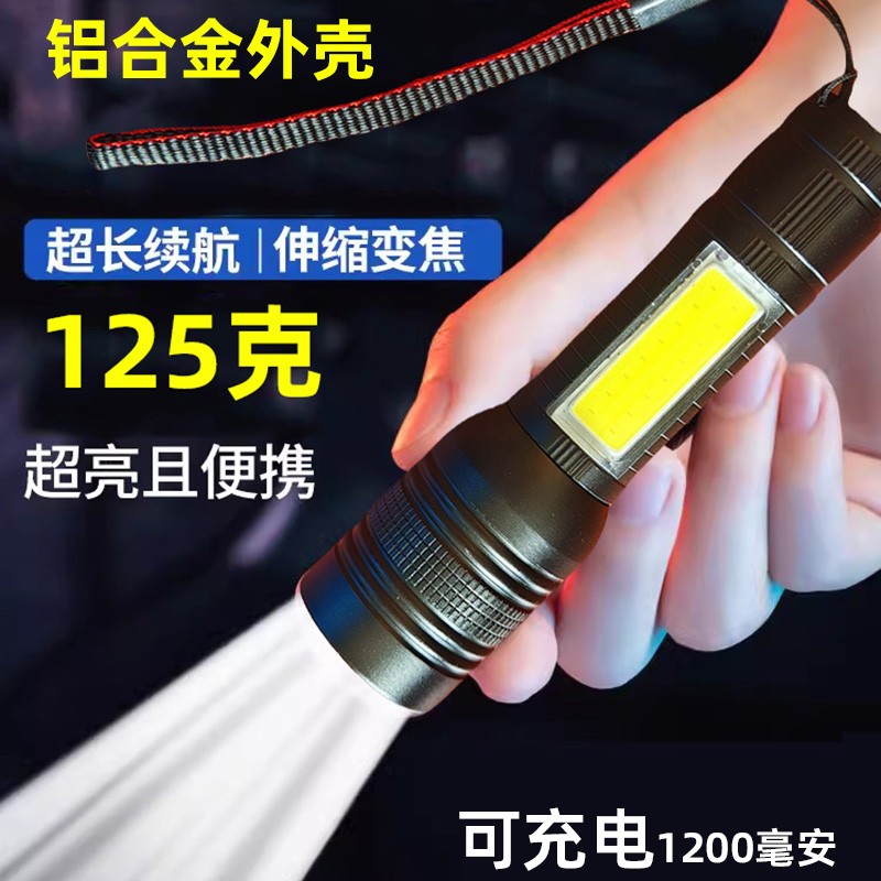 强光变焦铝合金手电筒 户外便携多光源USB充电T6手电筒可充电