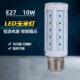 led节能灯泡 e27超亮家用照明10w玉米灯220V 家用超市超亮灯泡
