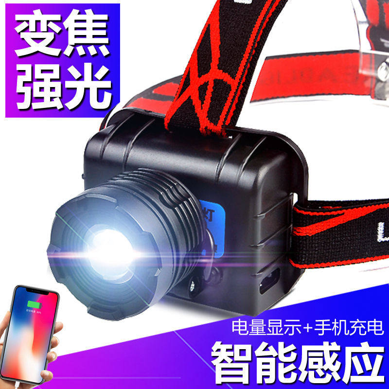感应头灯强光充电超亮头戴式手电筒户外照明矿灯钓鱼超长续航,户外/登山/野营/旅行用品,头灯,淘宝优惠券,粉丝福利购,淘宝优惠卷