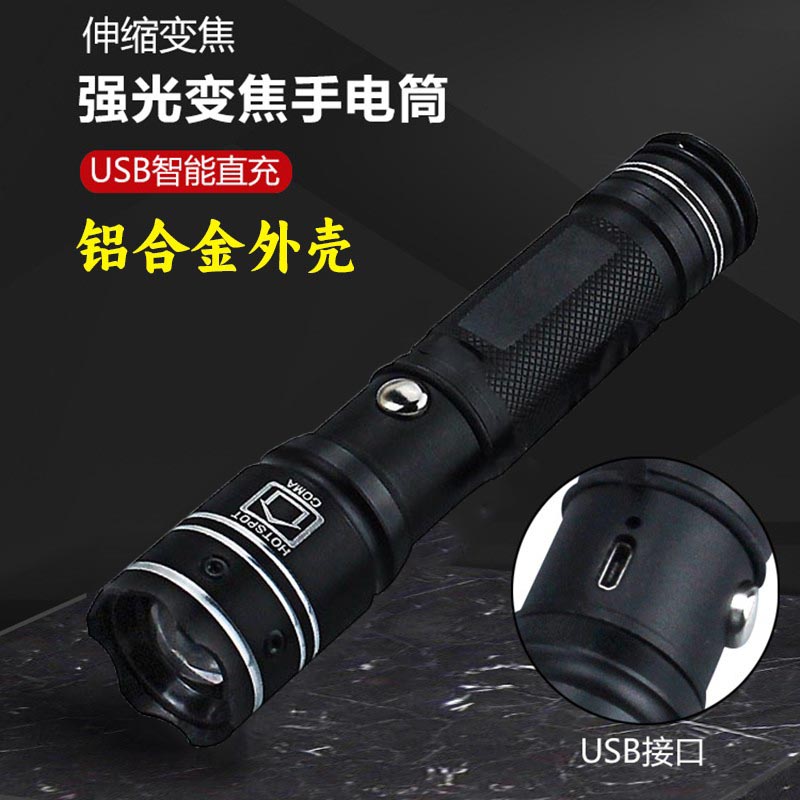 新款强光远射笔夹T6铝合金户外充电伸缩变焦应急家用小手电筒