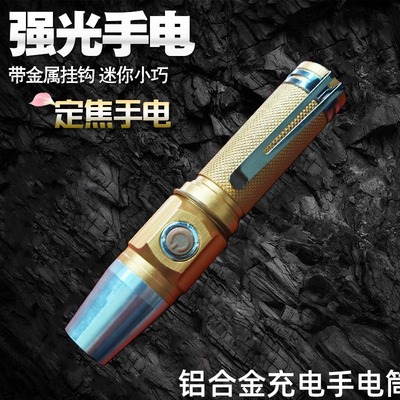 铝合金迷你强光定焦手电筒充电LED 14500家用便携户外照明电筒