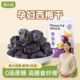 孕小饱加州西梅干无糖无添加蔗糖孕妇零食缓解孕吐反神器孕期小吃