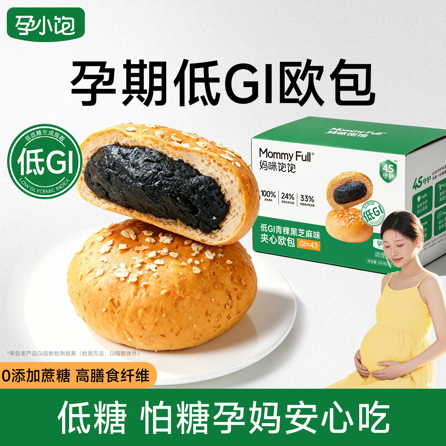 孕小饱全麦欧包低GI食品孕妇面包代餐饱腹孕期控低糖低脂健康零食