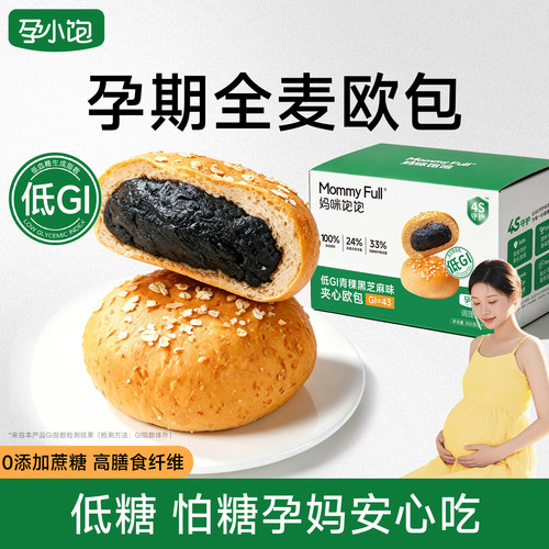 孕小饱低GI全麦面包孕期低糖代餐