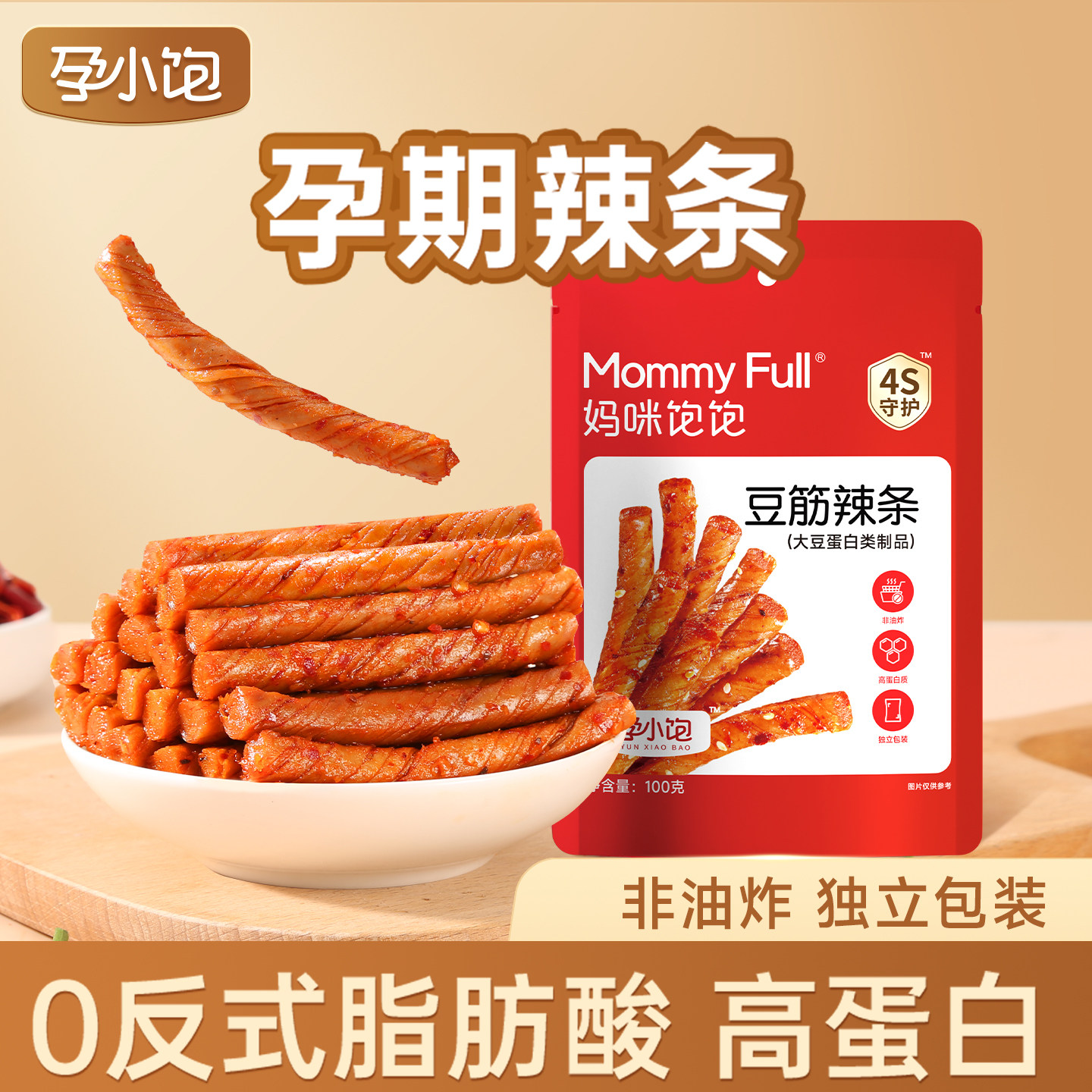 孕小饱孕妇零食豆筋辣条适合孕期可吃辣味小吃营养健康解馋小零食