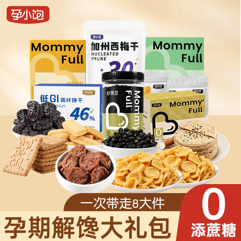 孕小饱孕妇零食大礼包小吃营养孕期锅巴无加蔗糖果干营养解馋休闲,零食/坚果/特产,膨化食品,淘宝优惠券,粉丝福利购,淘宝优惠卷