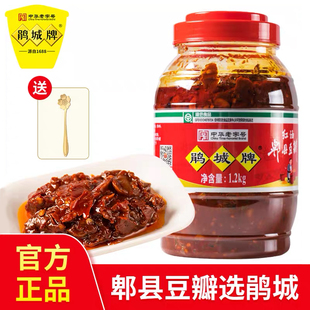 鹃城牌郫县红油豆瓣酱1200g大瓶装 正宗四川家用炒菜专用香辣椒酱