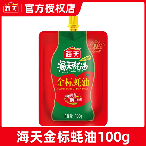 海天金标蚝油100g家用小包装