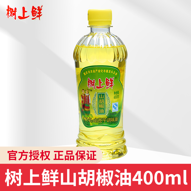 树上鲜山胡椒油400ml正宗重庆万州特产木姜子油山苍子油去腥除膻