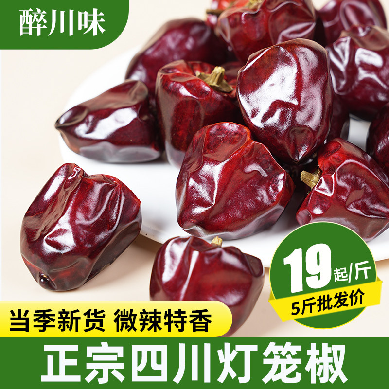 灯笼椒干辣椒500g干正宗四川红微辣特香大灯笼圆海椒辣椒干货商用