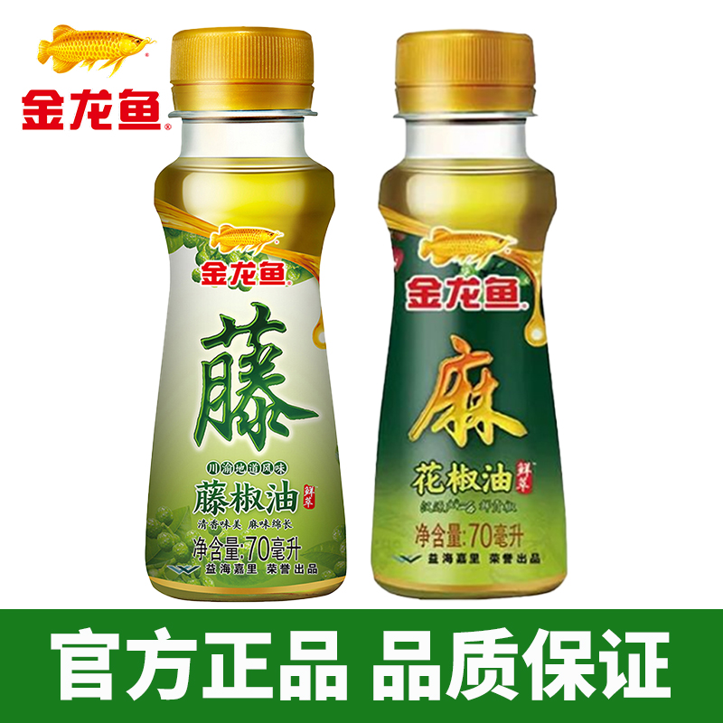 金龙鱼花椒油70ml麻油藤椒油凉拌菜专用小瓶家用宿舍特麻吃面米线