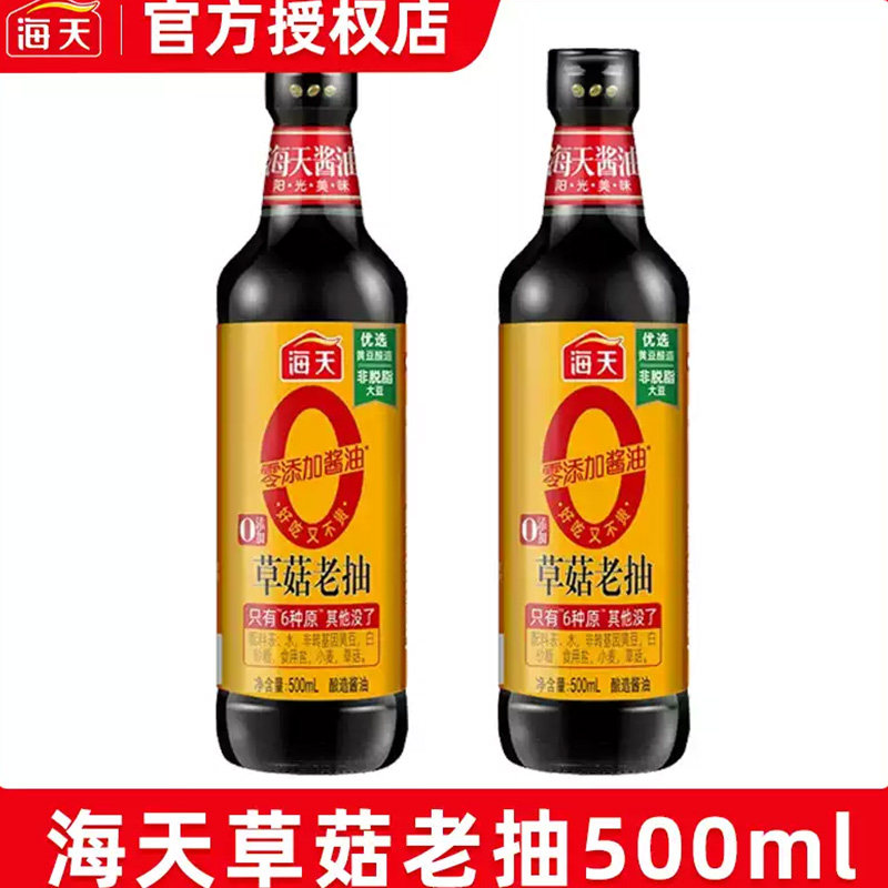 零添加老抽酱油海天调味图片