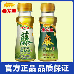 金龙鱼藤椒油70ml麻油花椒油凉拌菜专用小瓶家用特麻吃面米线火锅