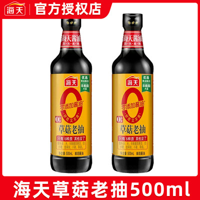 零添加老抽酱油海天调味