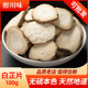 白芷100g白芷片白芷粉味浓川百芷天然无硫白止面膜粉香料调料大全