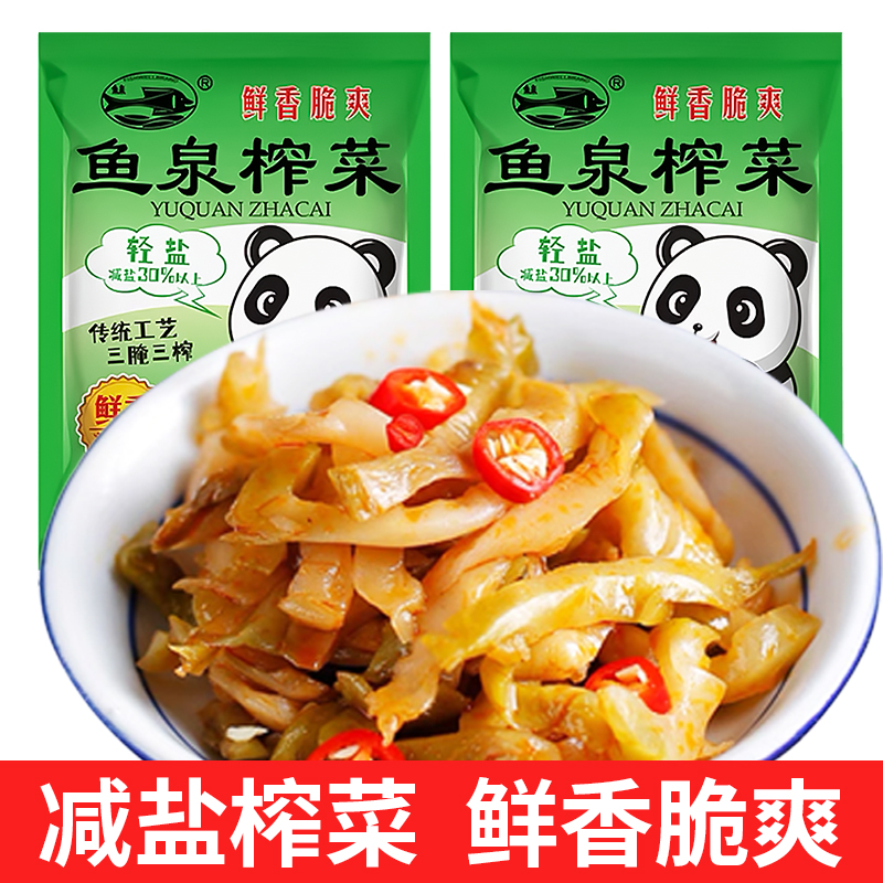 鱼泉鲜香榨菜减盐小包装开味菜下饭菜丝整箱批发下饭菜咸菜炒菜