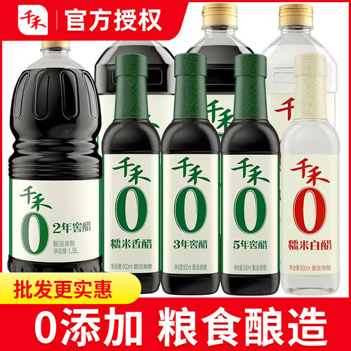千禾零添加醋陈醋窖醋粮食酿造