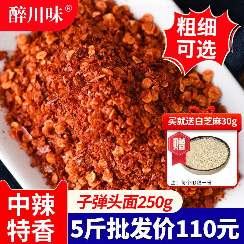 子弹头辣椒面中辣微辣特细中粗可选朝天椒粉商用大米辣四川海椒面