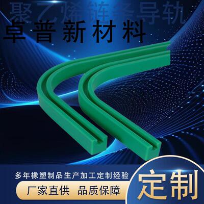 源头塑料型链导轨链条导双向件K卓普085-1排传动T型导向托条条导