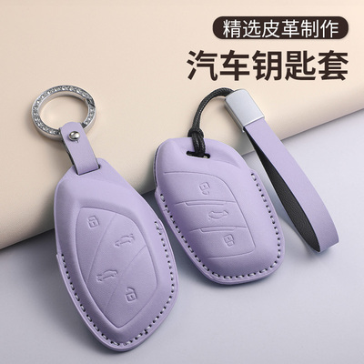 26款全新MG4钥匙套皮革